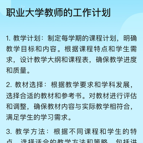 学期总结——塔院小学董玉树