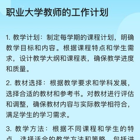 小学科学2024年上半年工作总结暨培训汇报——如何进行说课