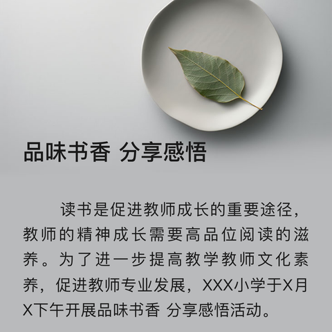 品味书香分享感悟 初中英语能手工作（1）室 打造有底蕴的课堂， 成为有底气的教师！