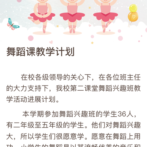 【实小-双减】 多彩社团，幸福校园  ——高新实验小学啦啦操社团