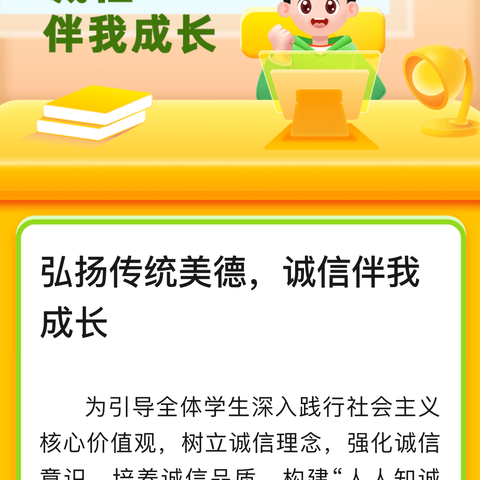 诚实守信，从我做起——枝江市幼儿园大班组诚信主题活动