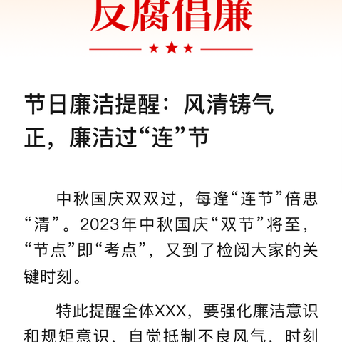 仓前街道开展反腐倡廉警示教育基地活动