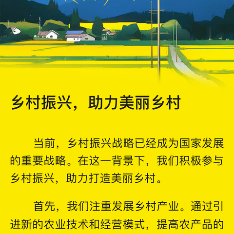 乡村振兴，助力美丽乡村——                           娄底市排舞广场舞队