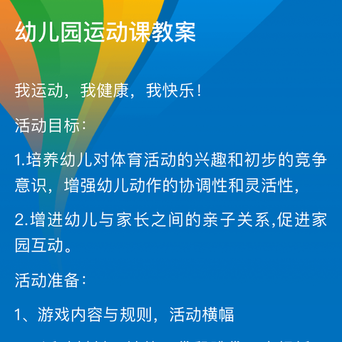 永乐学校社团活动剪影（六）