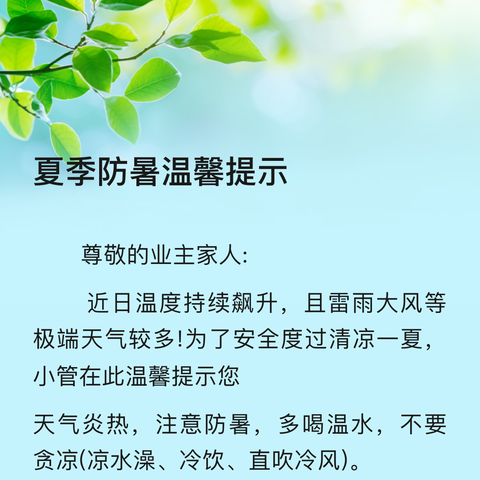 集团副总经理朱江红带队赴腾利达公司进行防汛慰问