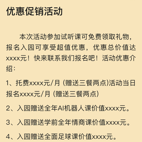 宝贝们，生日快乐！🎂🎁🎈 ———五原县什巴中心校幼儿园集体生日会！🎉🎉🎉