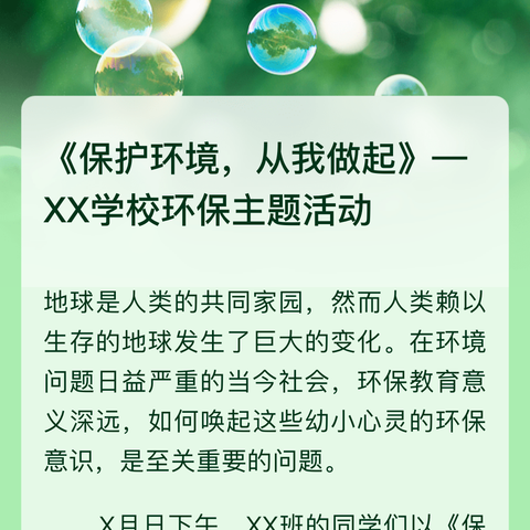 特色活动|宝科实学科活动--记宝龙科技城实验学校一年级填数游戏主题活动|