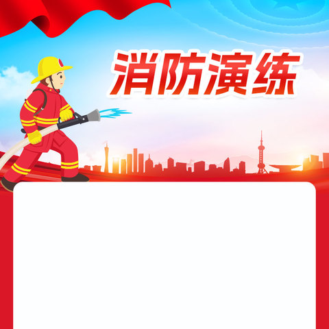 消防演练，防范未“燃” 千佛山项目部开展消防安全演练