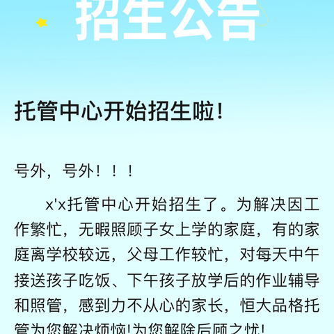 调河头小学附属幼儿园招生简章