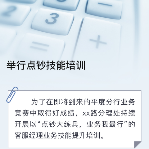 一技在手，一生无忧 ——武川县职业技术教育中心在市技能大赛中取得突破性成绩