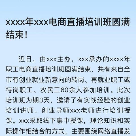 坚持充电 潜能无限——陆川县2023年度小学教师继续教育全员培训（数学十八班）