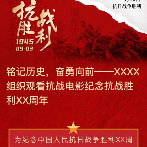 追寻红色记忆，传承红色基因——西林县普合苗族乡希望学校党支部组织教职工观看红色题材电影《征程之星火》。