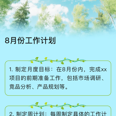 锡盟分行召开保险营销晋级赛未破零支行督导会及理财经理工作会议