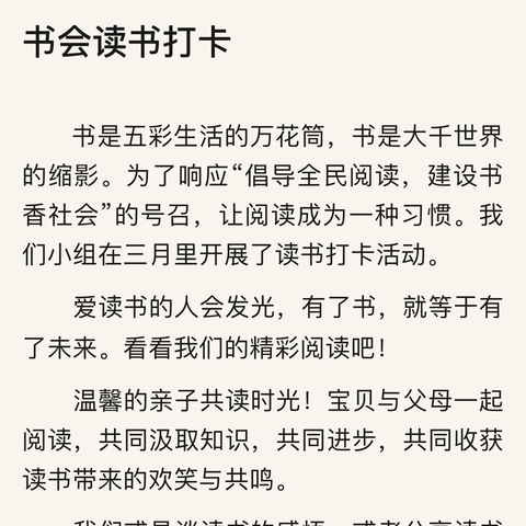 中庄小学 书海拾“贝”】——教师好书推荐