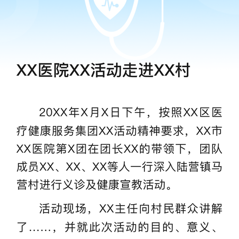 我愿遵从本心 用心服务群众 ——芊域溪源社区开展甲状腺健康义诊活动