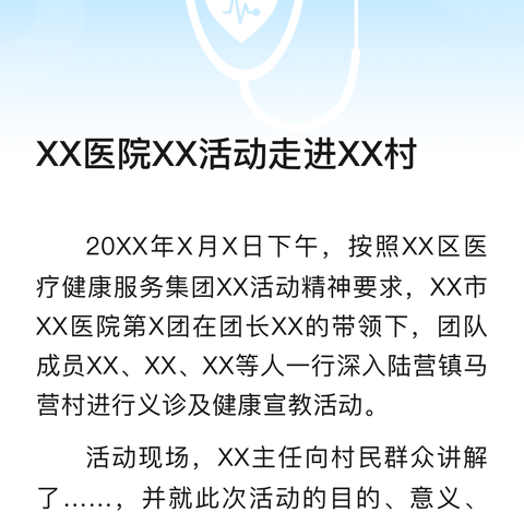 关爱健康，肿瘤防治基层行---长兴中心宣教义诊活动