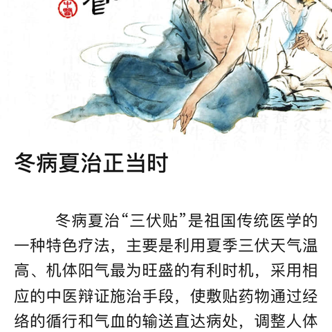 冬病夏治！ 静宁县人民医院 “三伏贴”将于夏至当天进行