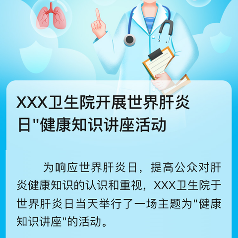 《养成个人卫生好习惯》——祁连县第一小学一年级四班举办小学生个人卫生习惯培养主题讲座