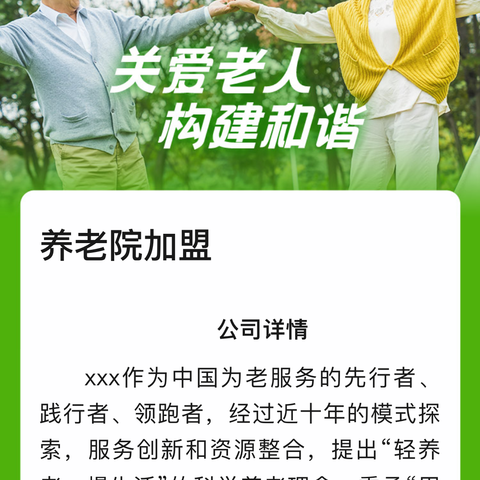 渭城区阳光职业技能培训学校 2024第二期养老护理培训日常