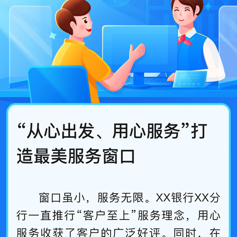 厦门银行前埔支行开展“优化服务 惠民利企”账户服务知识宣传活动