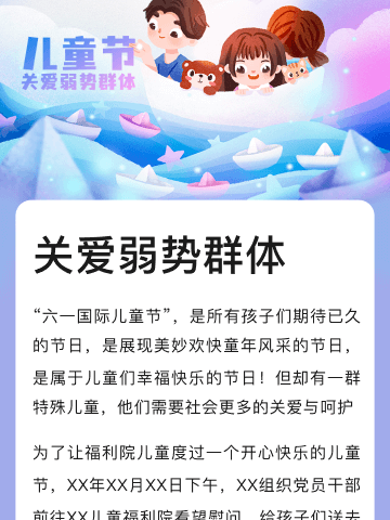 小小志愿者   ——我在行动