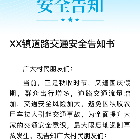 快乐过暑假，安全不放假——仁化县丹霞中心小学开展“2024年春季暑假法制安全教育讲座”活动