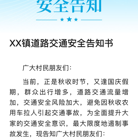 暴雨避险，安全防范——潘渡镇王井初级中学防暴雨安全温馨提示