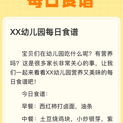 2024年格林幼儿园春季学期第十六周食谱 （6.11日～6.14日）