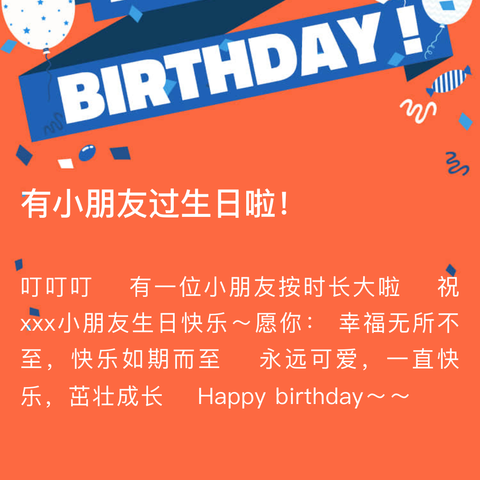 昆明市第二幼儿园莲花分园6月集体生日会