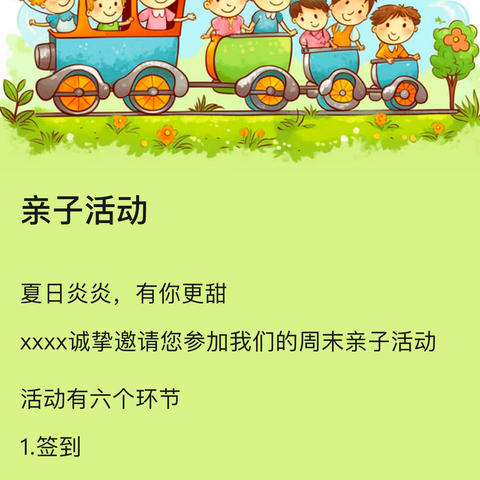 沈阳铁西支行  “文明新风 与你'童'行” 亲子户外拓展活动圆满成功