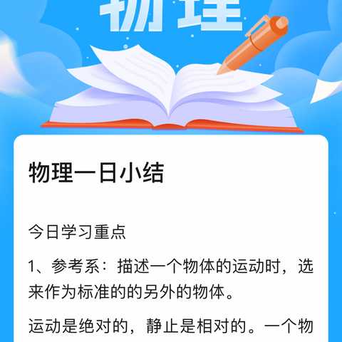 “给我一个支点，让我们一起撬动地球。”——2024年春学段第二学区物理学科教研活动