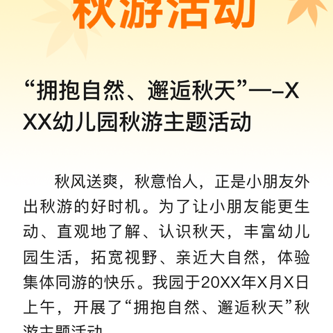 “拥抱快乐，我们在一起！”--隆回县九龙学校七年级心理健康游戏课