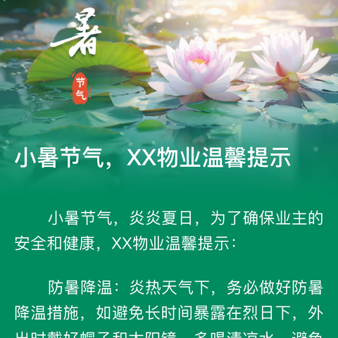 不弃微末，笃行致远一风临洲苑七月工作总结