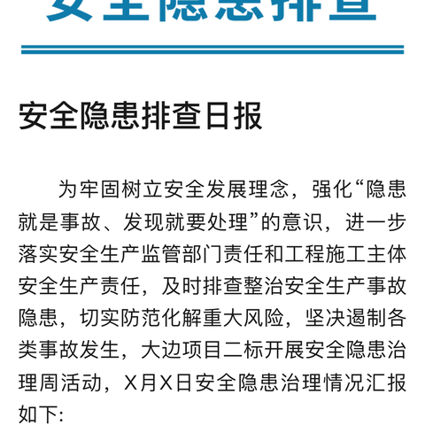 长乐社区第十五网格