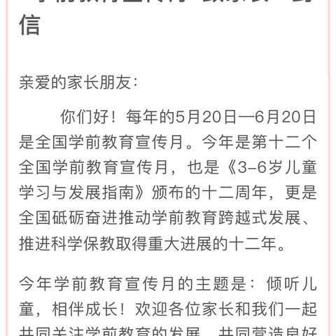 关于“烟卡”游戏致全体家长的一封信