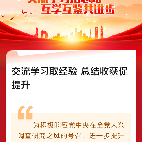 学习交流促提升 凝心聚力谋发展——长治市民政局组织养老服务科开展学习交流活动