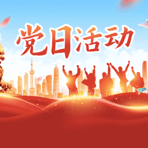 白沙华海房地产公司党支部与茶乡源党支部联合开展“追随革命足迹，传承红色印记”庆七一主题活动