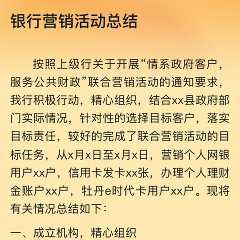 上饶余干黄金埠支行细心关注预约取号信息获得客户好评的案例分析