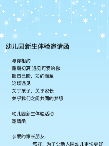 诗情画意 执扇芳华 ——天津市咸水沽第三中学教师心理团辅活动