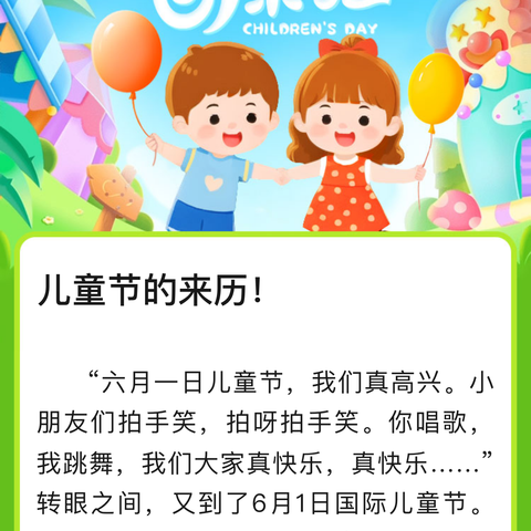 驿启新生活——把爱存进工行，童你一路成长