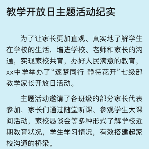 二升三语文学习的变化