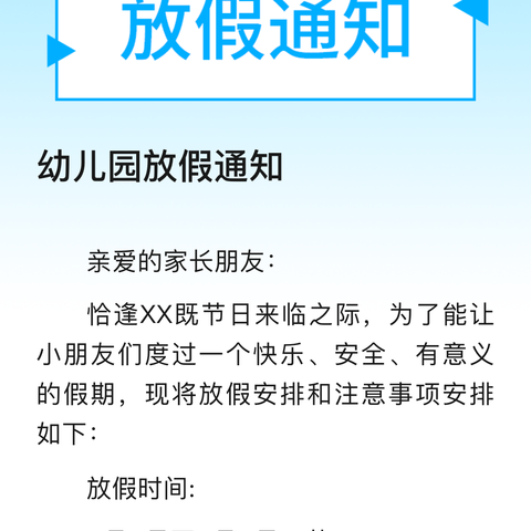 枫岭头中学2024暑假安全                             致家长的一封信