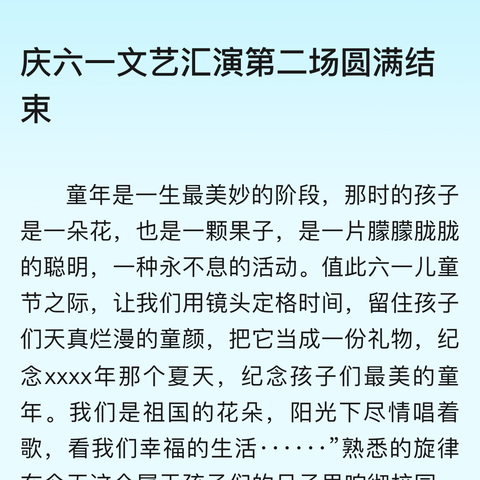 少年儿童心向党，我与祖国共成长——观小六一艺术节手势舞篇