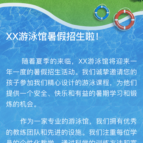 小记者小主播俱乐部 暑假班开课啦