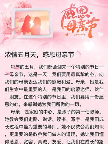 音西街道文技校联合福嘉社区开展 “以爱为名，以花为礼”母亲节系列活动