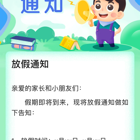 恪守初心 砥砺前行 ——隰县第四小学 暑假须知暨学期回顾