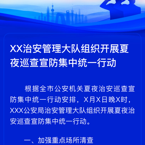 瓯海营业部关于开展打击治理电信网络诈骗“全民反诈在行动”集中宣传月活动的 总结报告