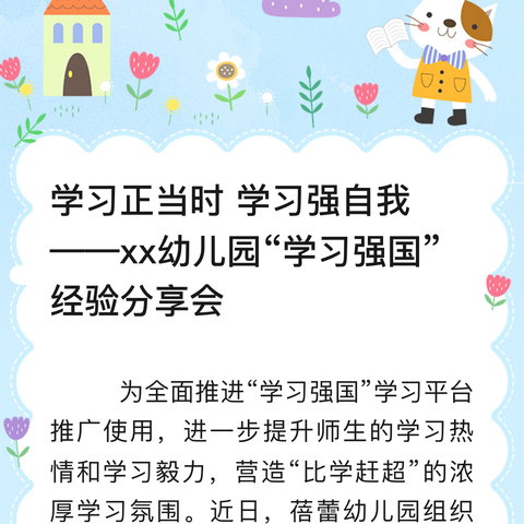 【商业街幼儿园】绚丽多彩的美——幼儿绘画、手工篇