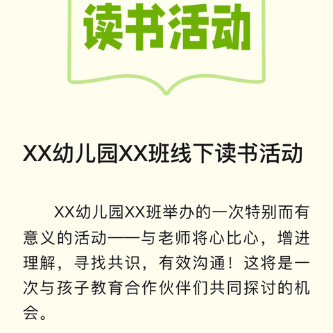 “读”具匠心 共享书韵——临西实验中学读书沙龙分享交流活动