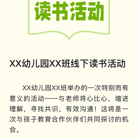 国网郏县供电公司诵读协会“爱阅读 悦成长”活动走进书香家庭